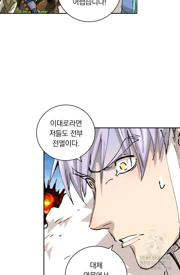 요신기 503화 11