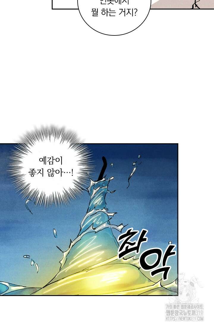 요신기 503화 12