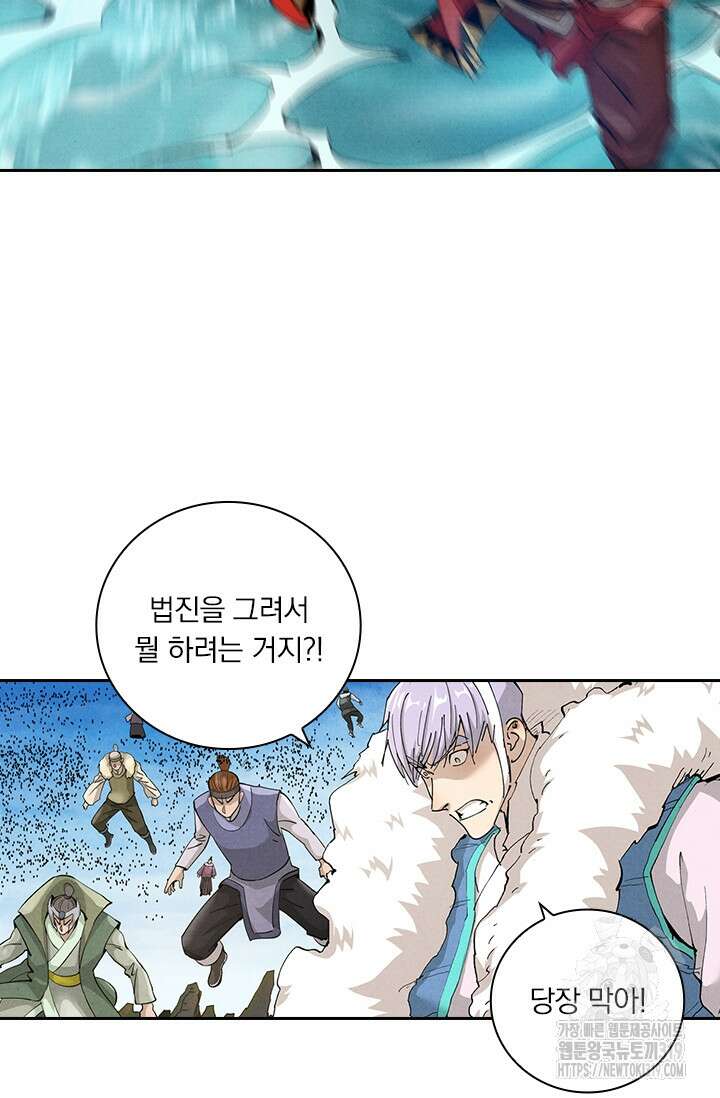 요신기 503화 14
