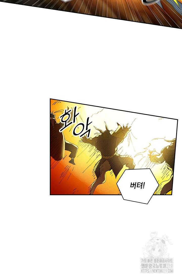 요신기 503화 18