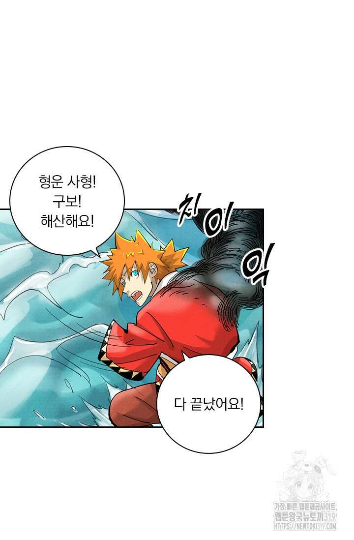 요신기 503화 23