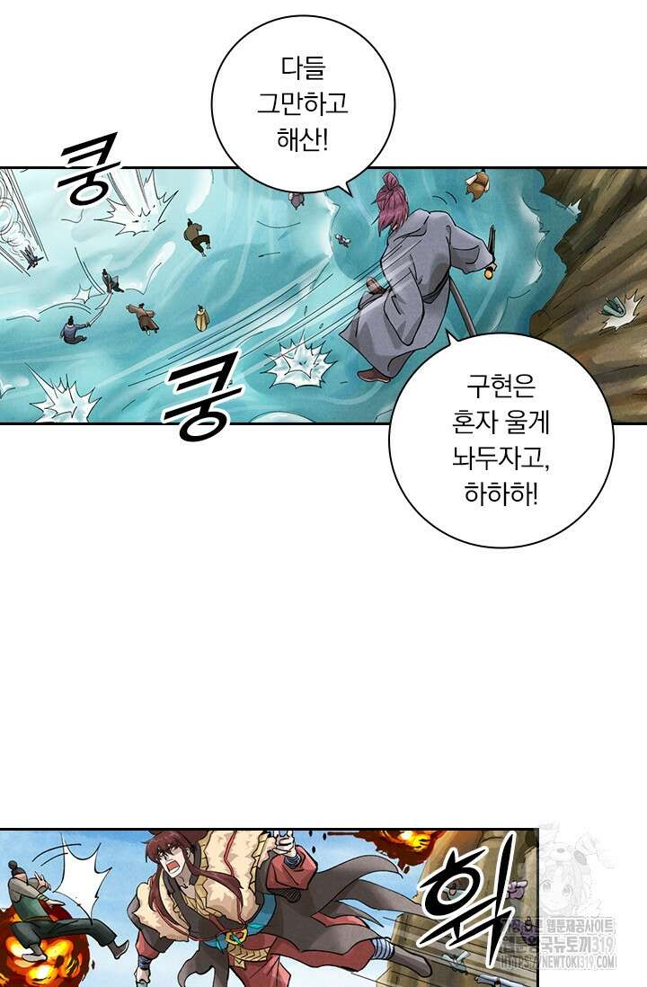 요신기 503화 25