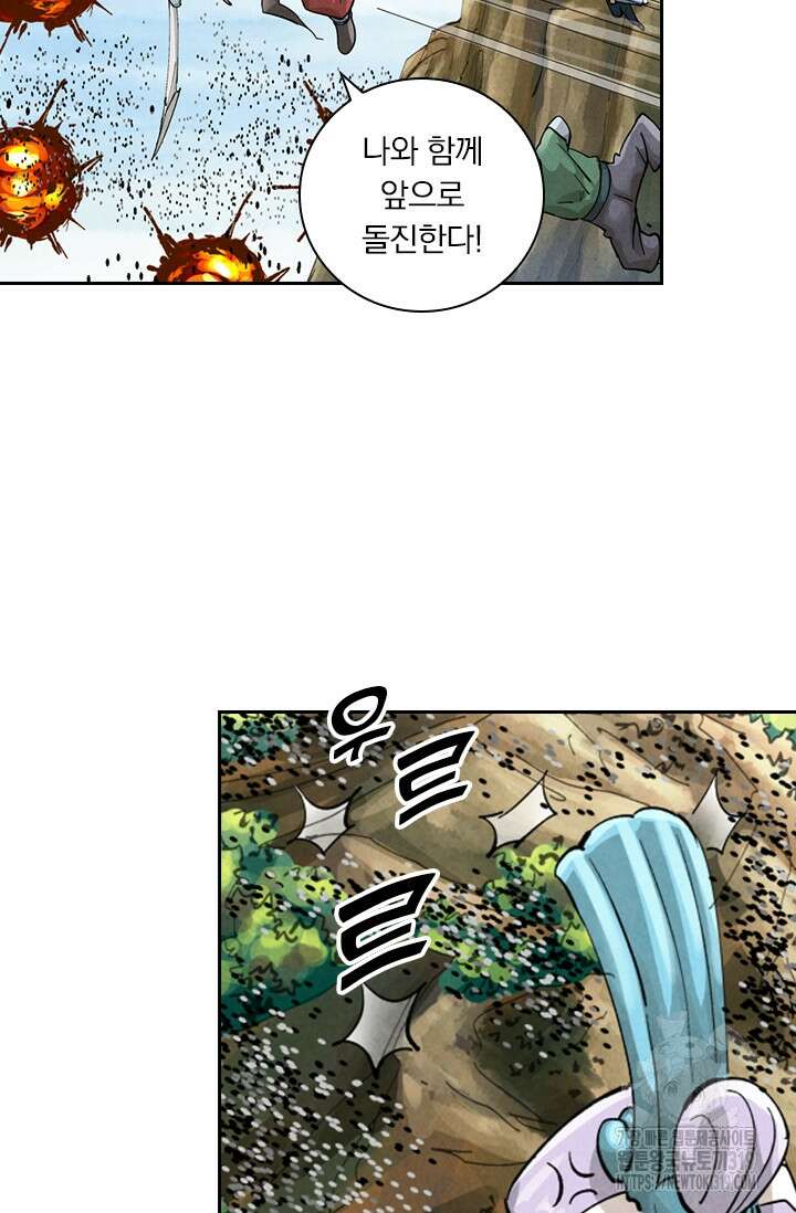 요신기 503화 26