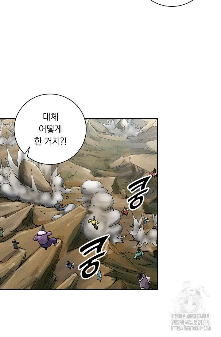 요신기 503화 31