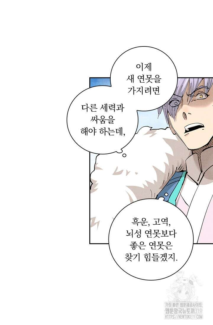 요신기 503화 32