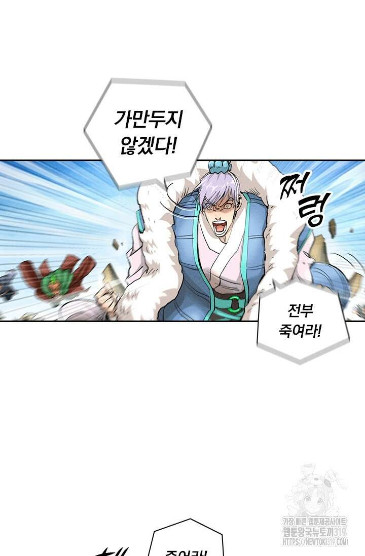 요신기 503화 33