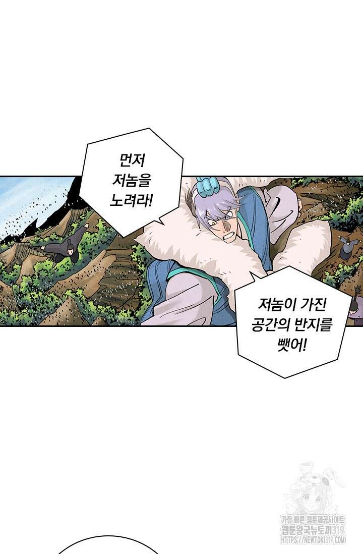 요신기 503화 36