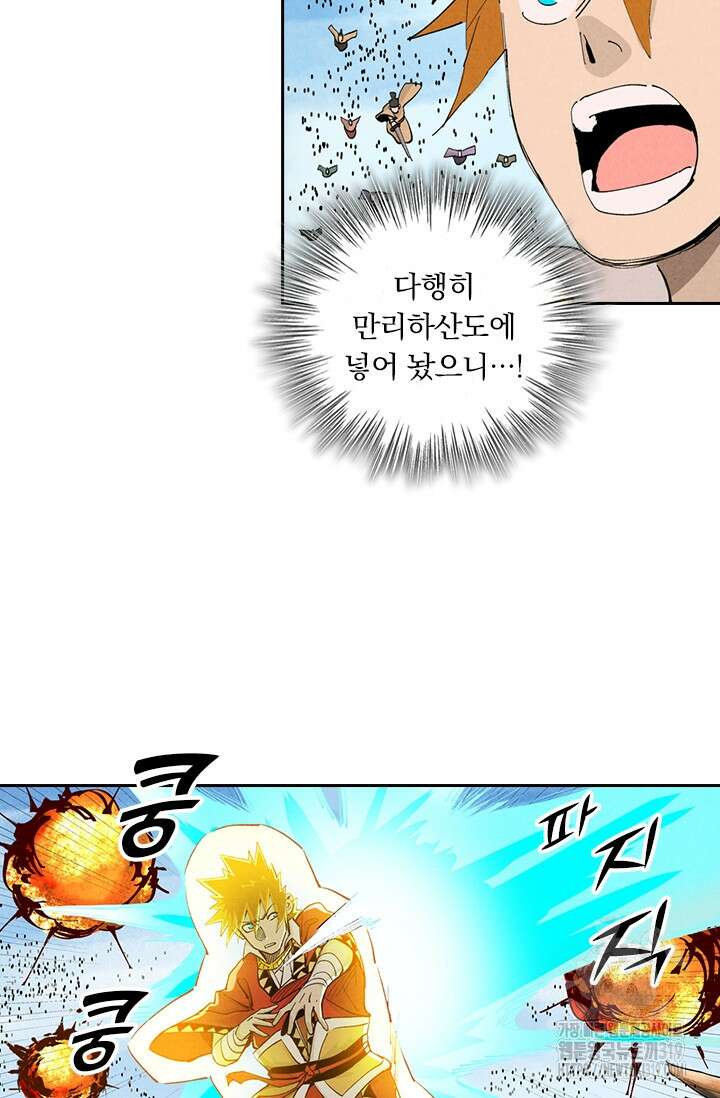 요신기 503화 38