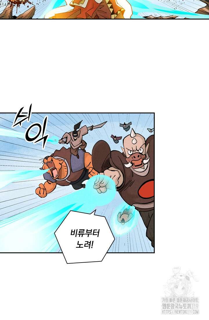 요신기 503화 39