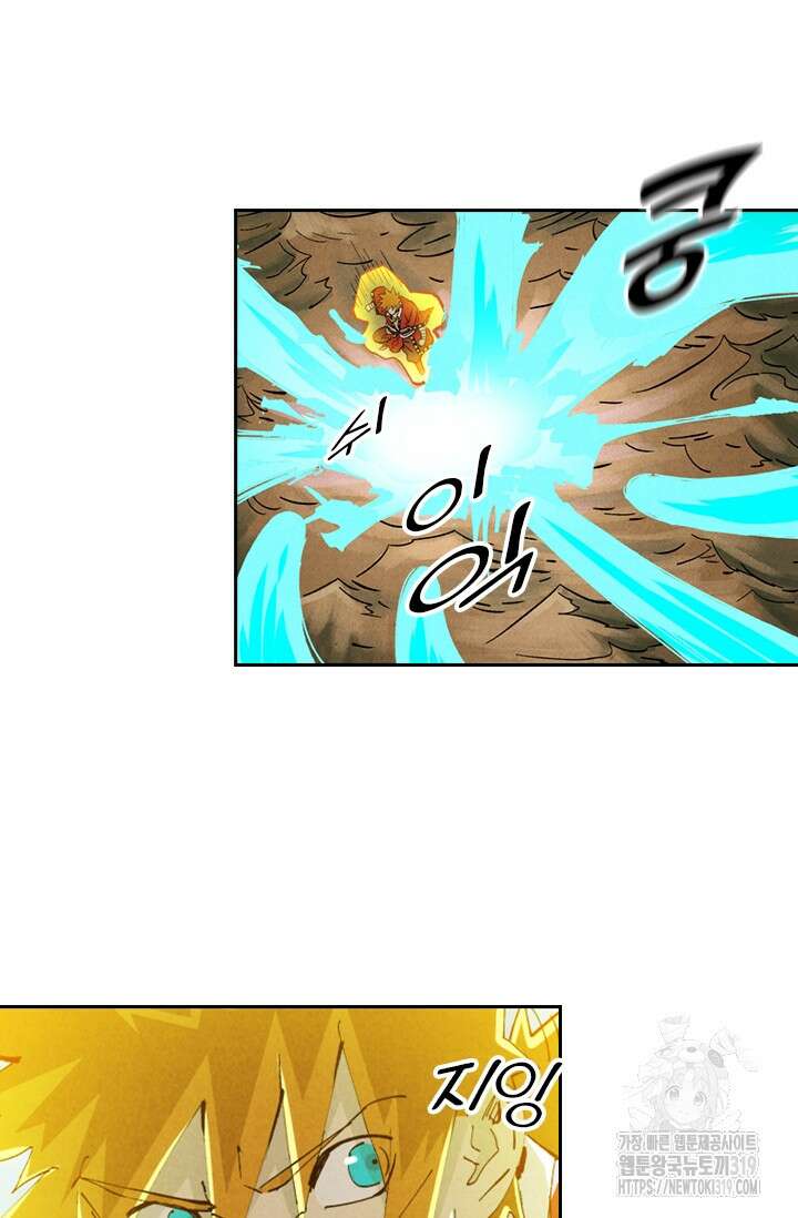 요신기 503화 40