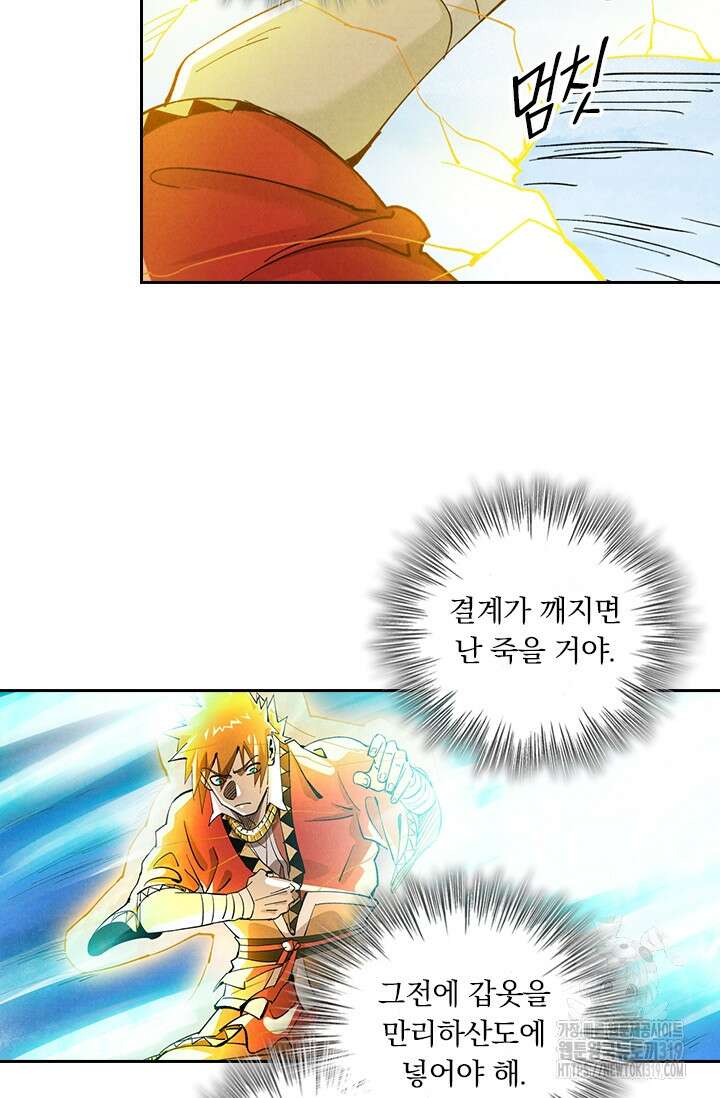 요신기 503화 42