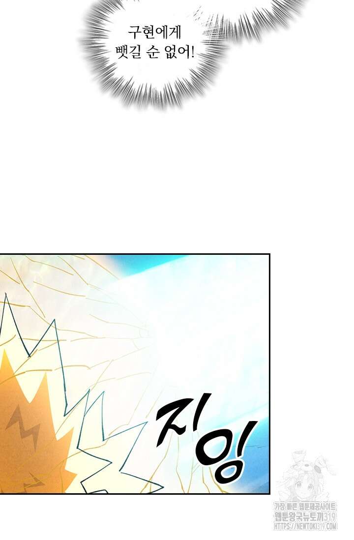 요신기 503화 43