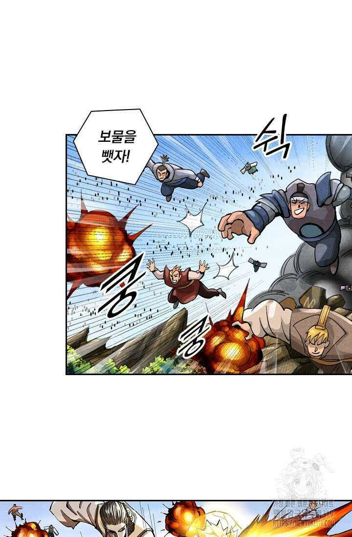 요신기 503화 44