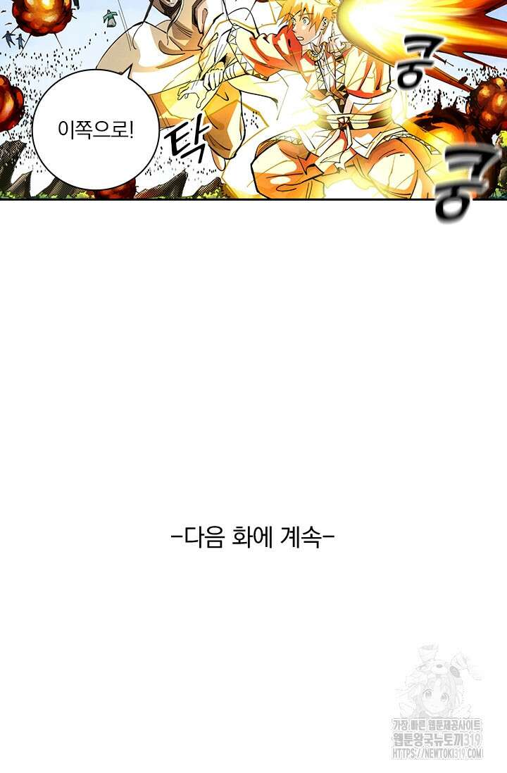 요신기 503화 45