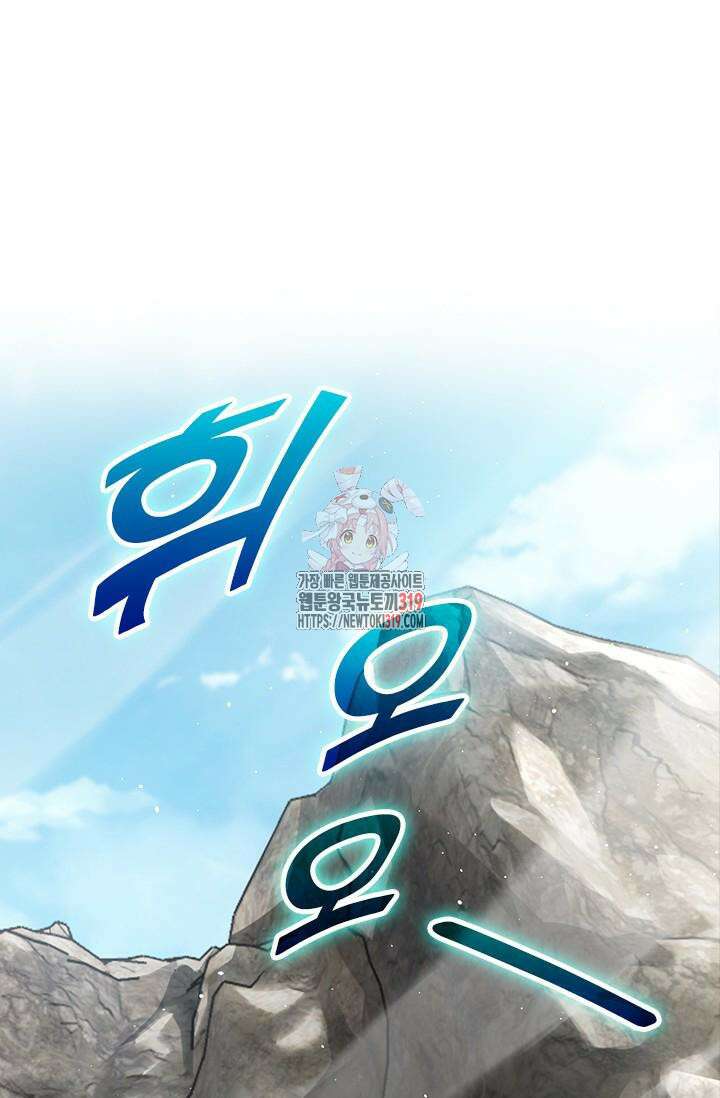악역 플레이어는 강해지고 싶다 613화 1