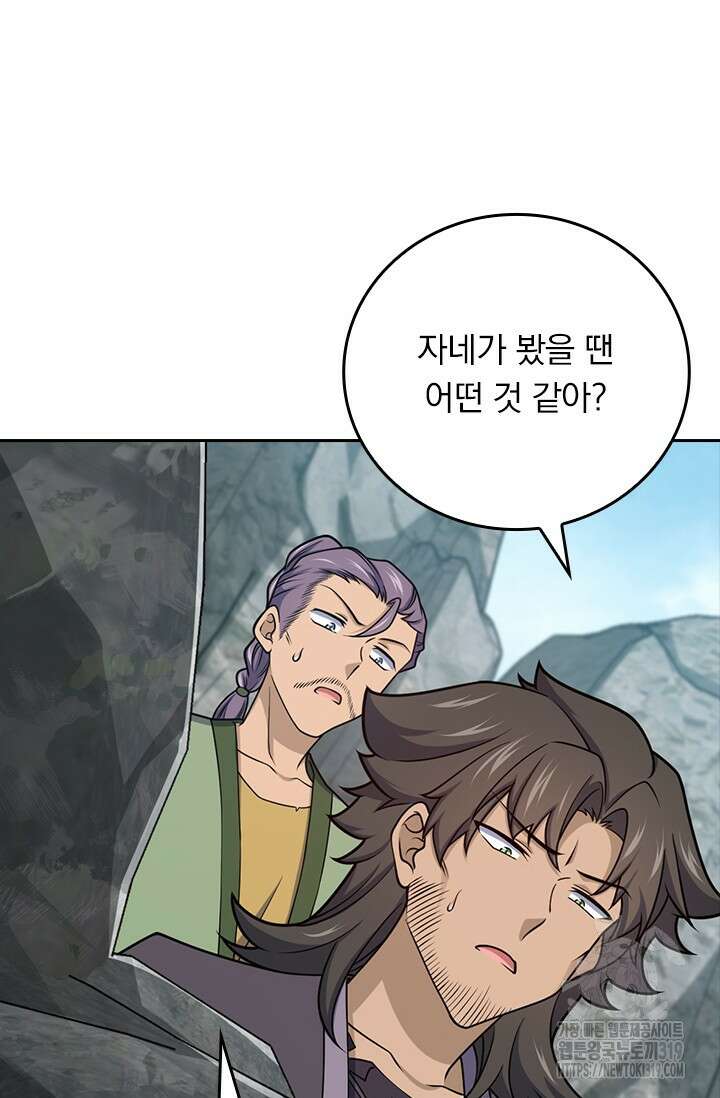 악역 플레이어는 강해지고 싶다 613화 6