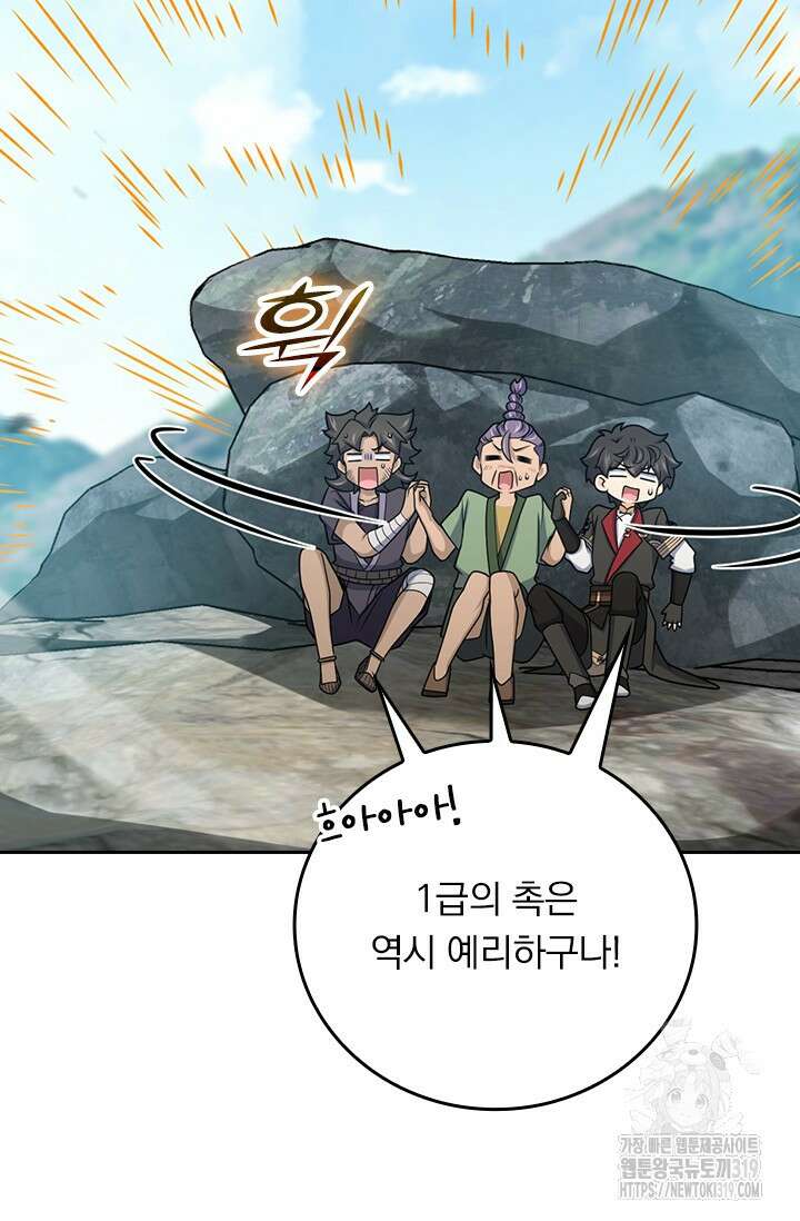악역 플레이어는 강해지고 싶다 613화 16