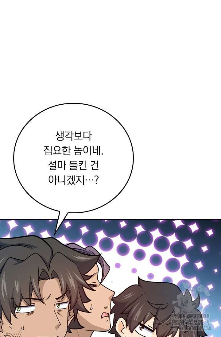 악역 플레이어는 강해지고 싶다 613화 17