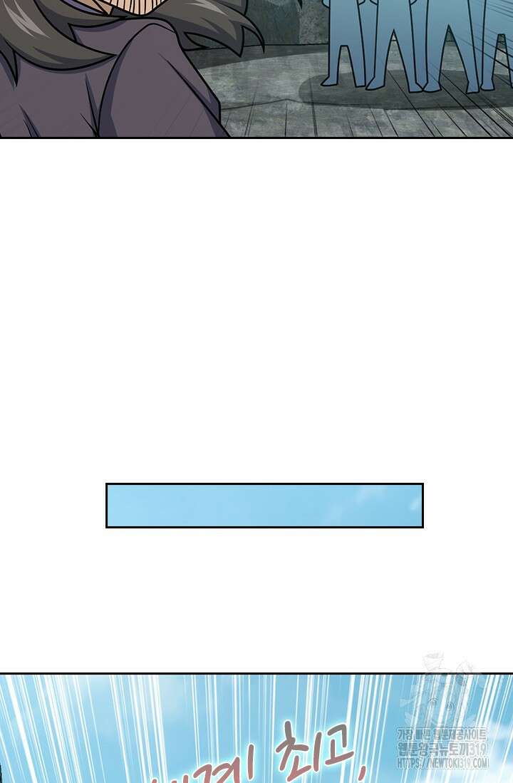 악역 플레이어는 강해지고 싶다 613화 22