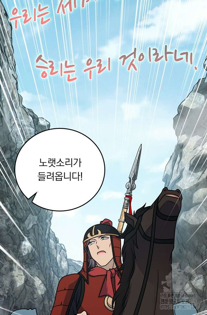 악역 플레이어는 강해지고 싶다 613화 23