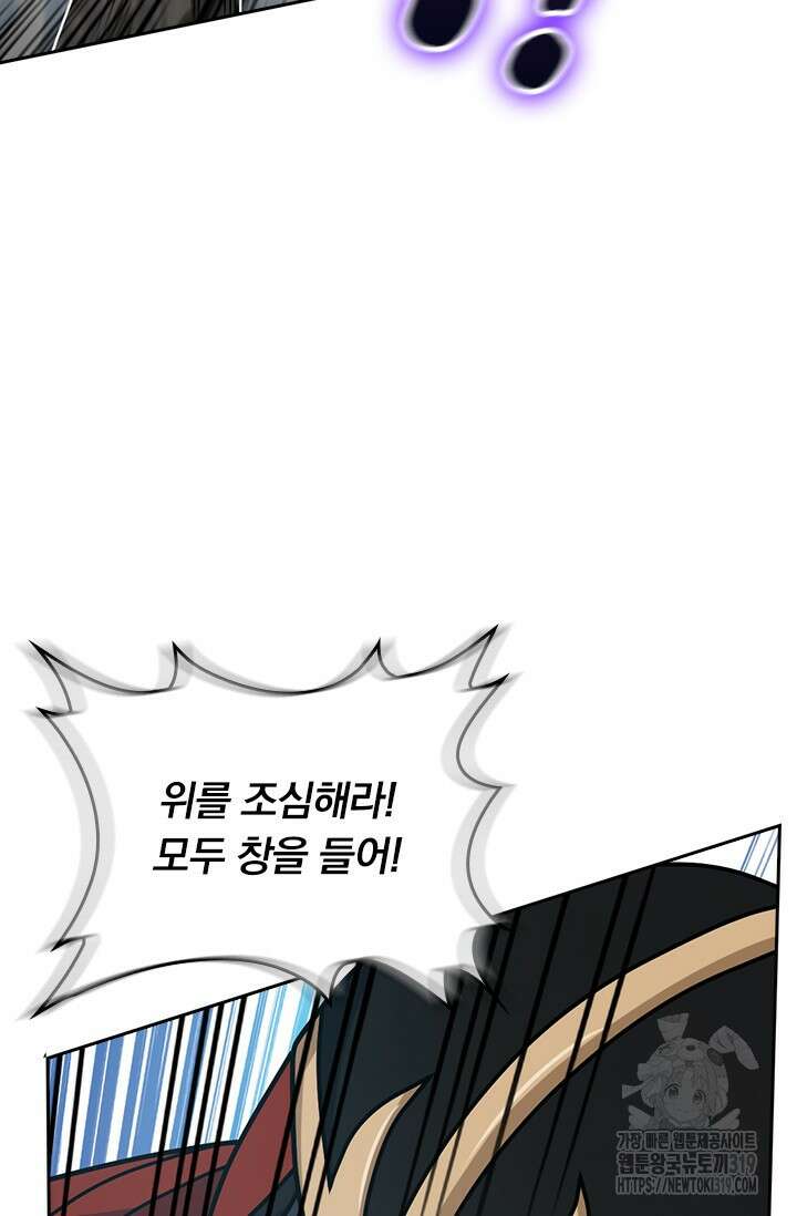 악역 플레이어는 강해지고 싶다 613화 27