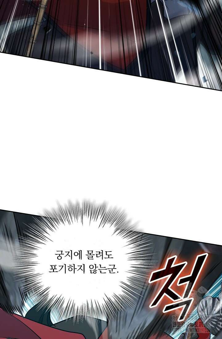 악역 플레이어는 강해지고 싶다 613화 32