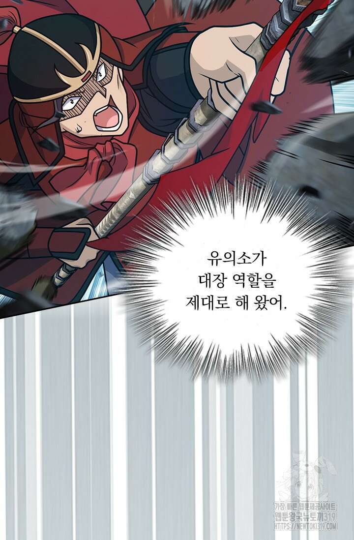 악역 플레이어는 강해지고 싶다 613화 33