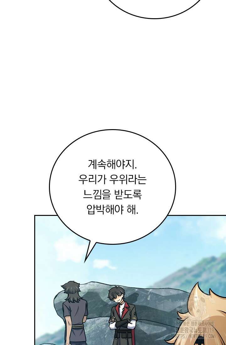 악역 플레이어는 강해지고 싶다 613화 36