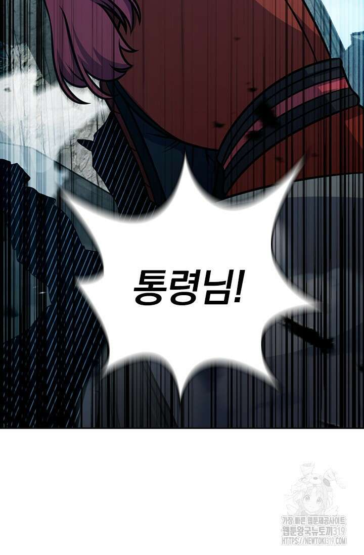 악역 플레이어는 강해지고 싶다 613화 55