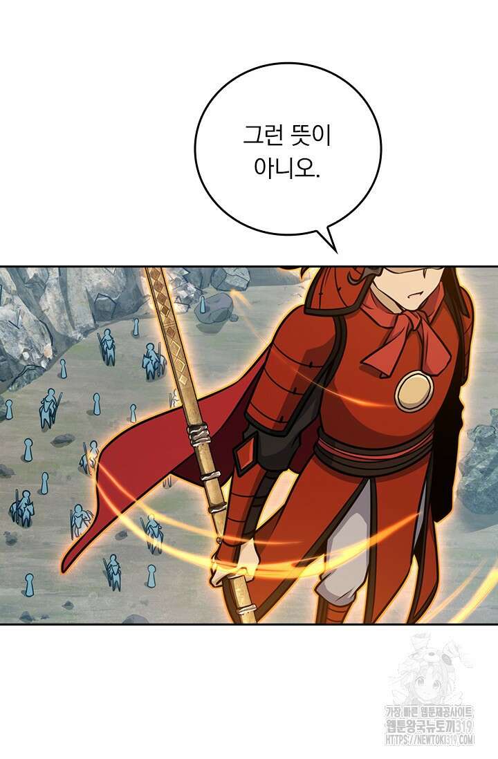 악역 플레이어는 강해지고 싶다 613화 62