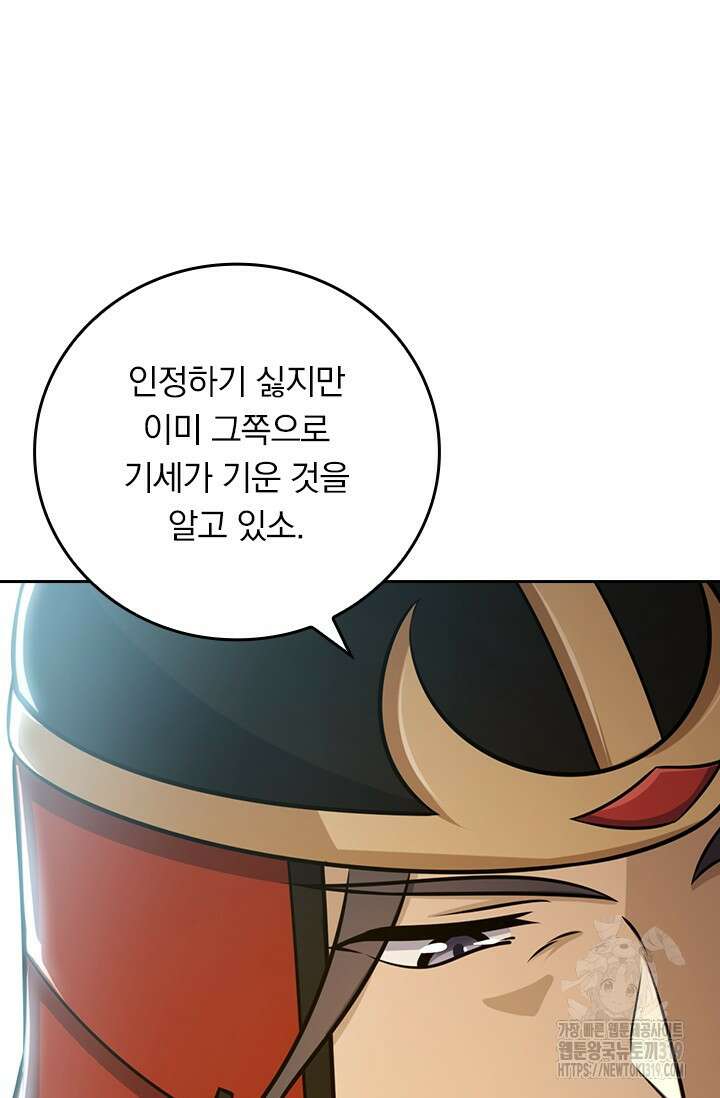 악역 플레이어는 강해지고 싶다 613화 63
