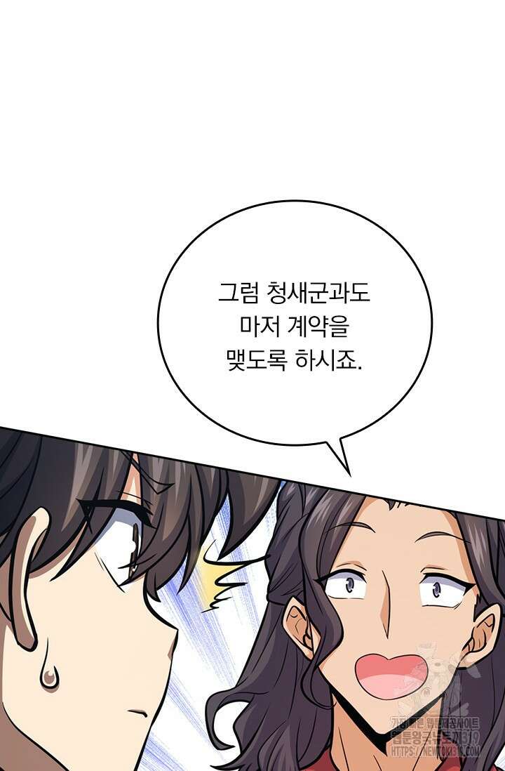악역 플레이어는 강해지고 싶다 617화 11