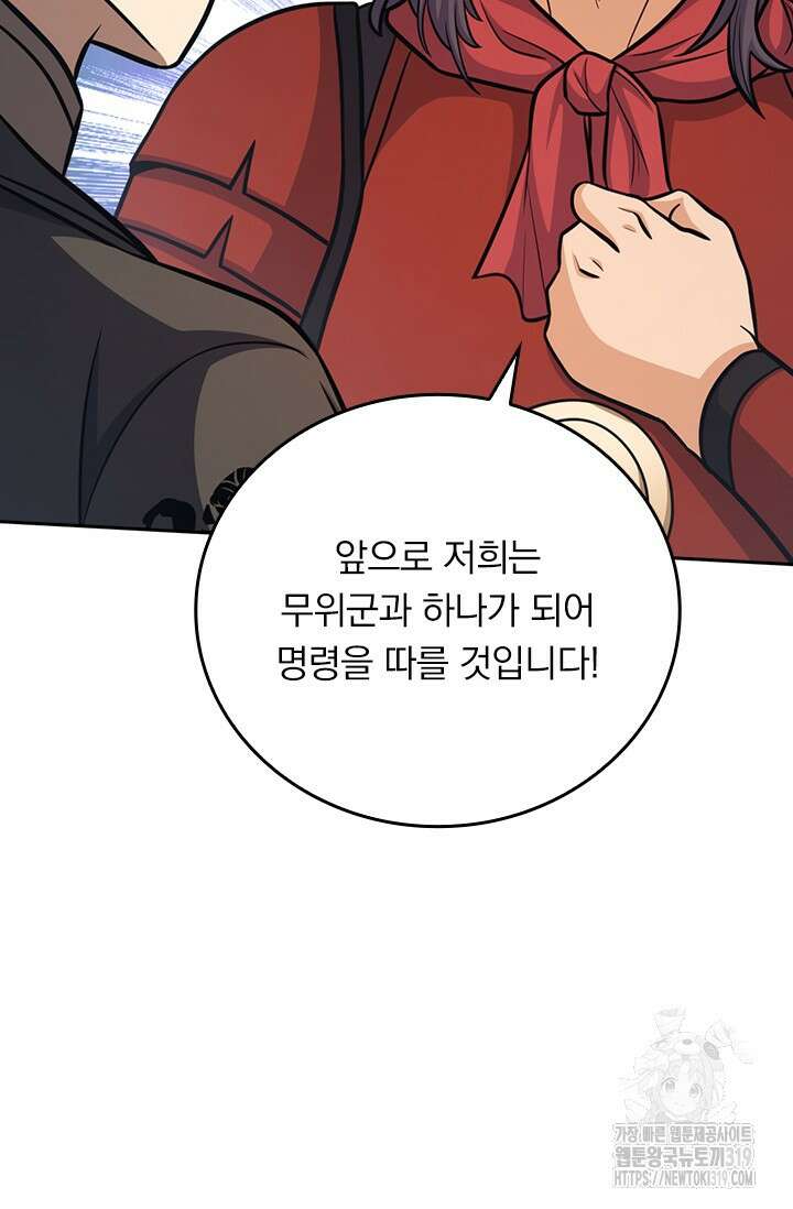 악역 플레이어는 강해지고 싶다 617화 12