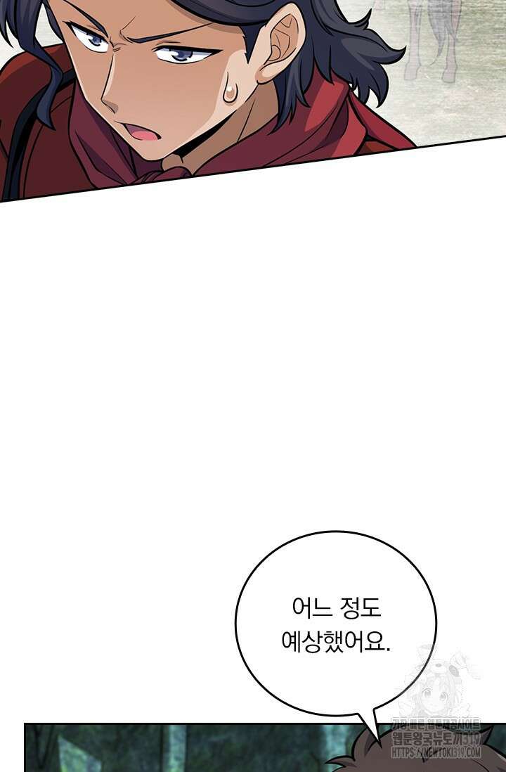 악역 플레이어는 강해지고 싶다 617화 20