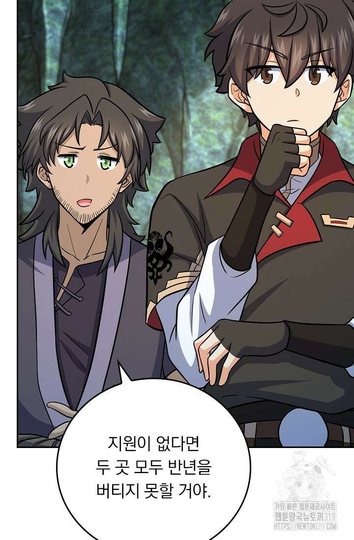 악역 플레이어는 강해지고 싶다 617화 21