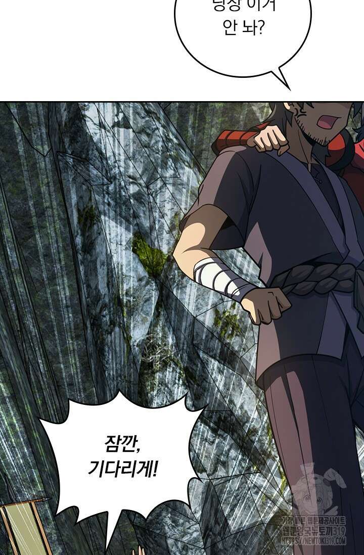 악역 플레이어는 강해지고 싶다 617화 36