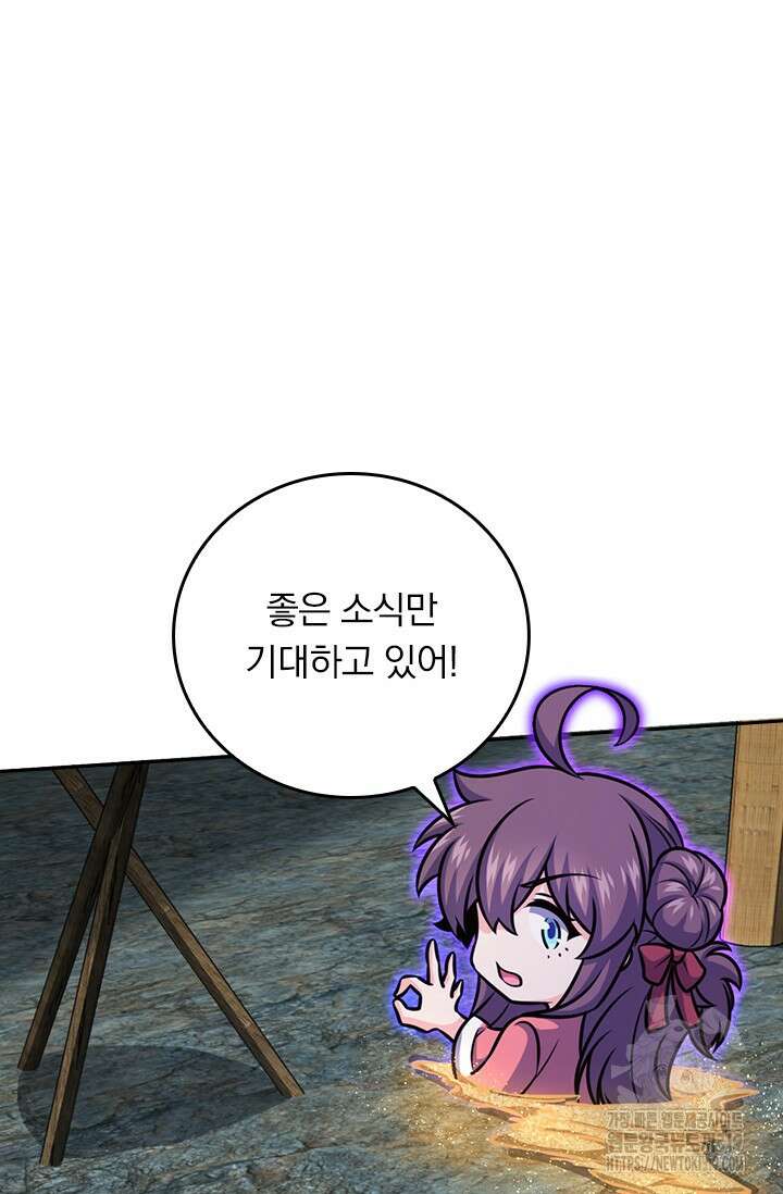 악역 플레이어는 강해지고 싶다 617화 44