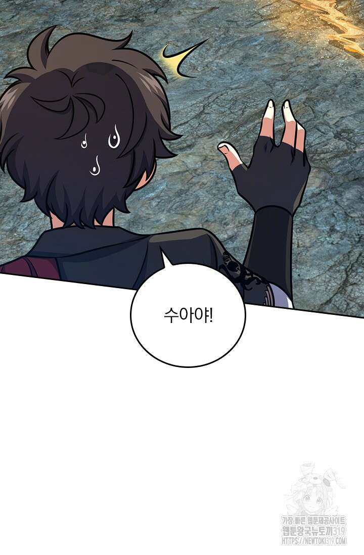 악역 플레이어는 강해지고 싶다 617화 45