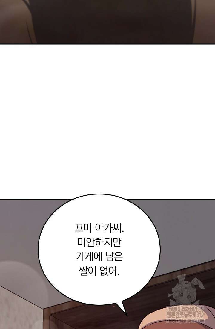 악역 플레이어는 강해지고 싶다 617화 50