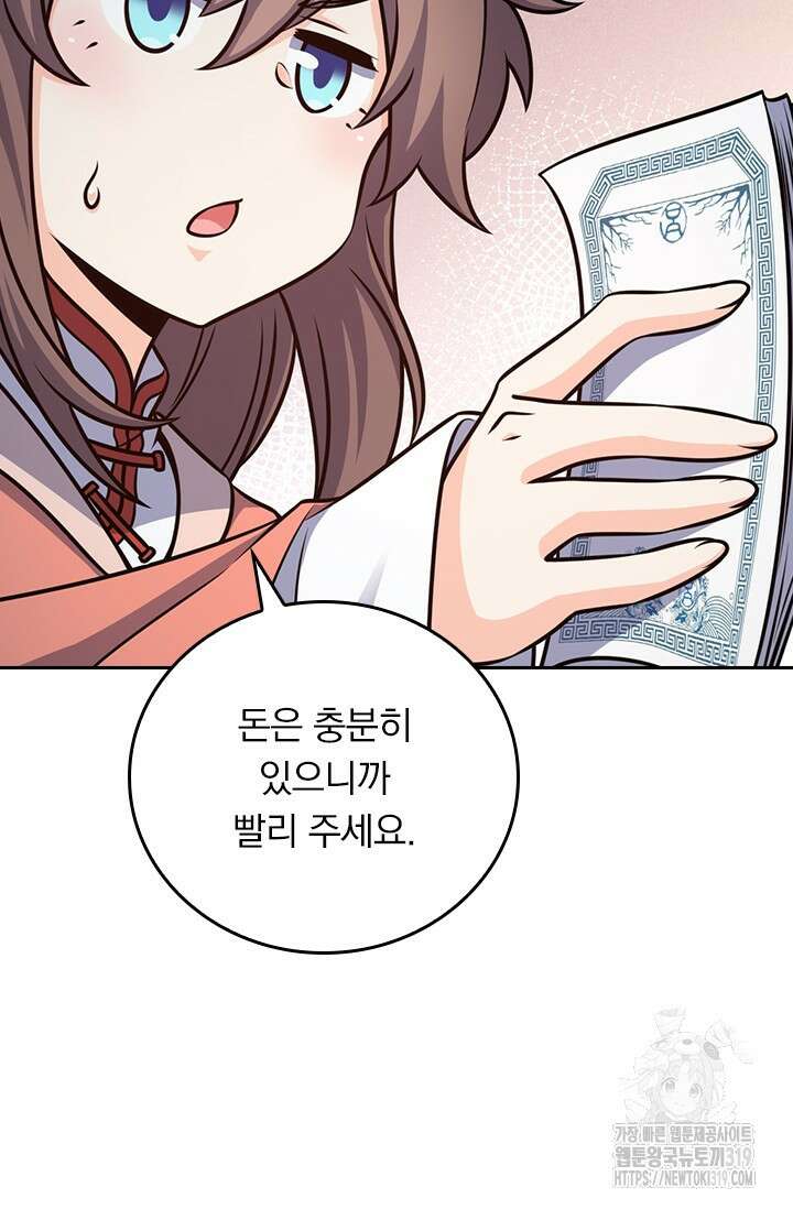 악역 플레이어는 강해지고 싶다 617화 53