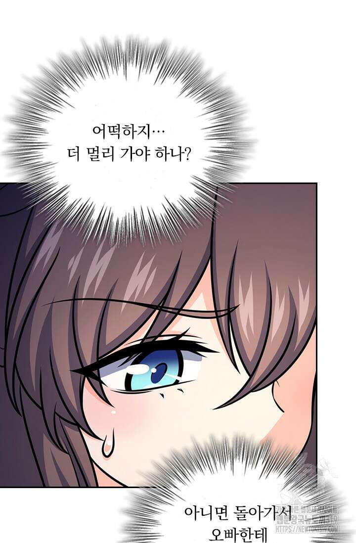 악역 플레이어는 강해지고 싶다 617화 59