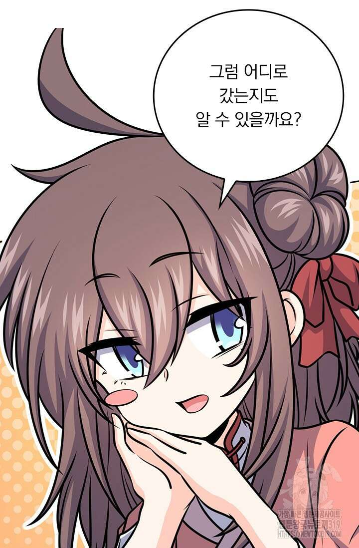 악역 플레이어는 강해지고 싶다 617화 62
