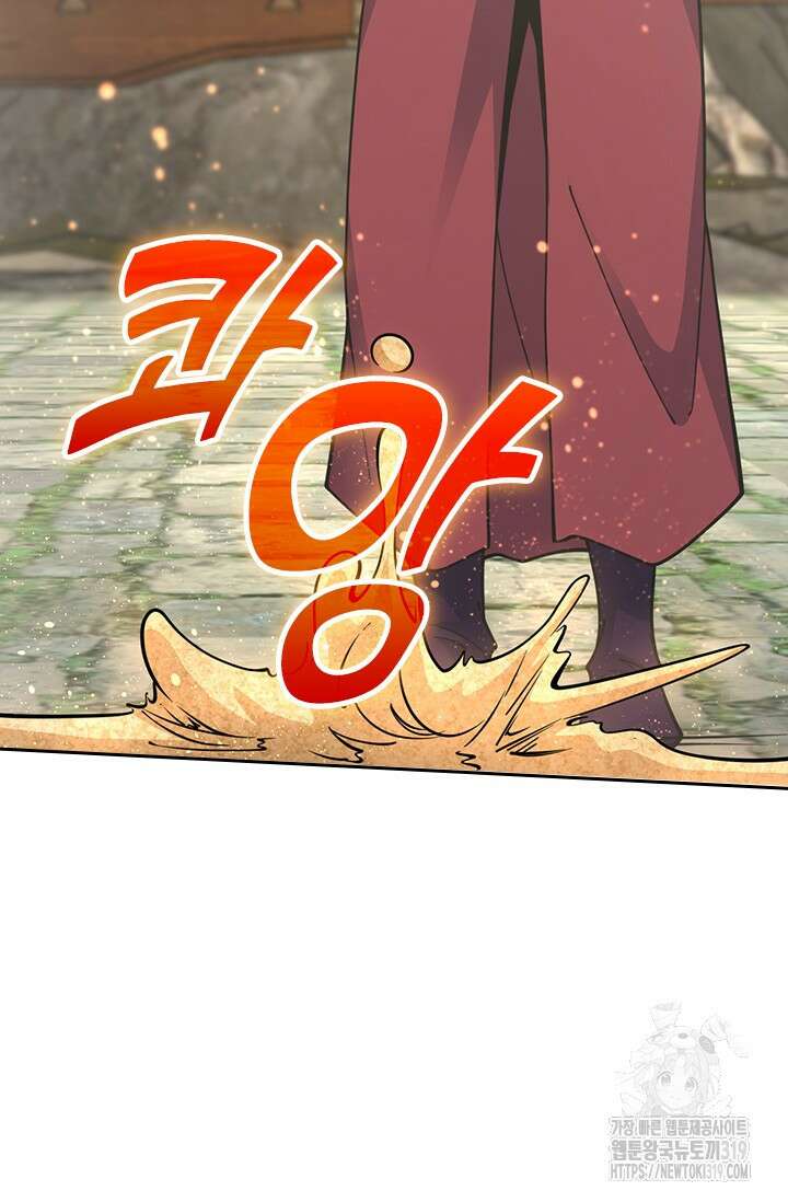 악역 플레이어는 강해지고 싶다 617화 70