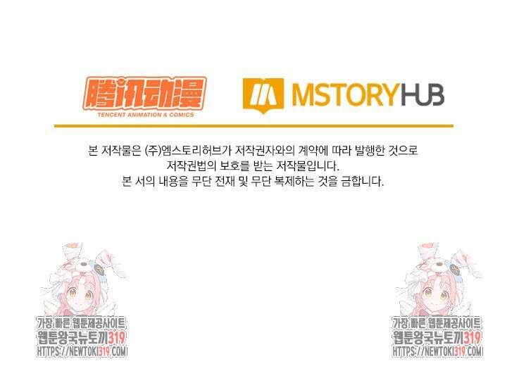 악역 플레이어는 강해지고 싶다 617화 75