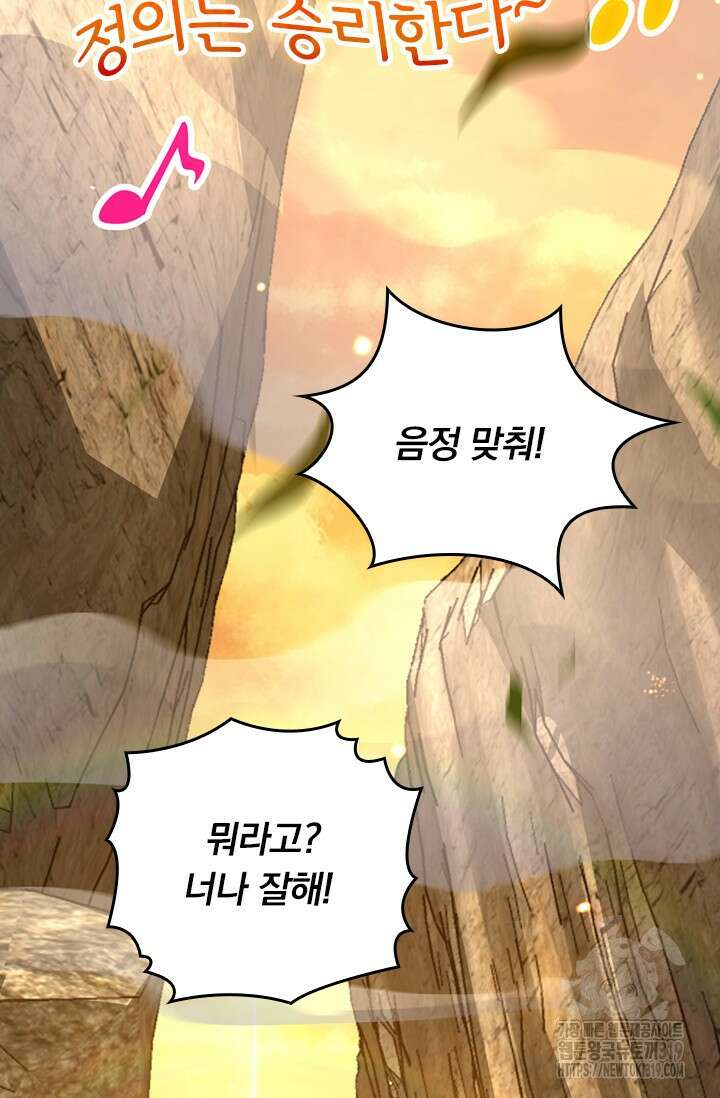 악역 플레이어는 강해지고 싶다 623화 2
