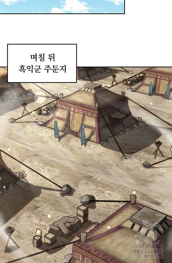 악역 플레이어는 강해지고 싶다 623화 6