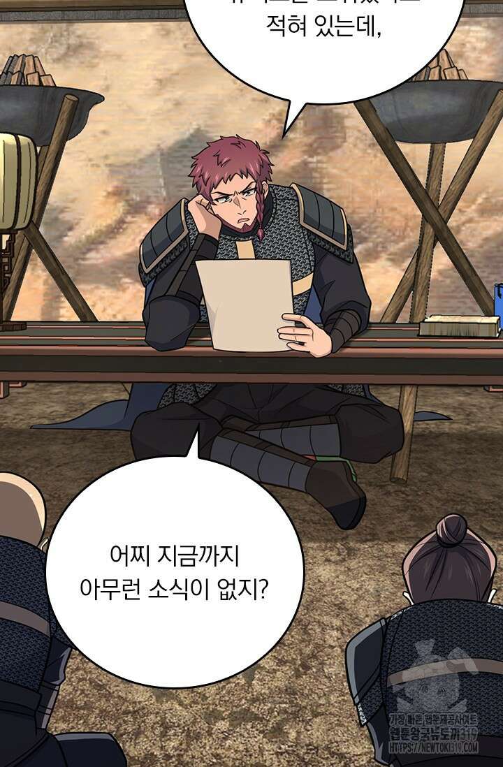 악역 플레이어는 강해지고 싶다 623화 8