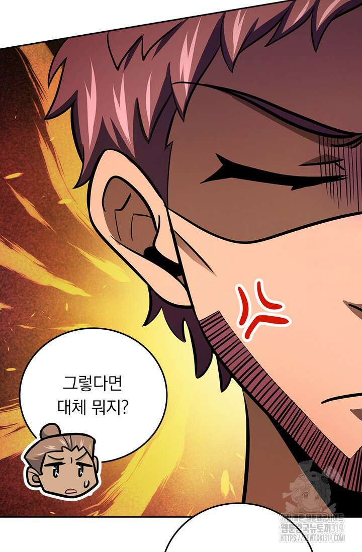 악역 플레이어는 강해지고 싶다 623화 11
