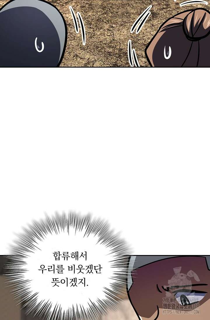 악역 플레이어는 강해지고 싶다 623화 17