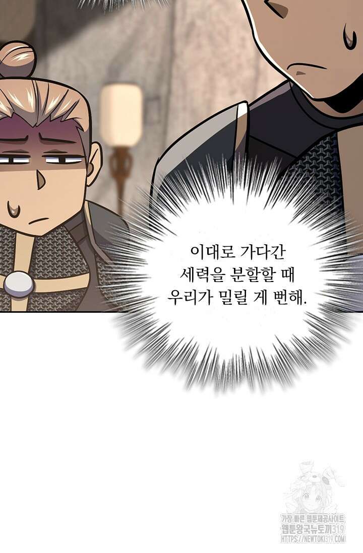 악역 플레이어는 강해지고 싶다 623화 18